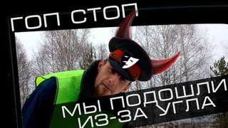 ОБЩЕНИЕ СО СТРАЖЕМ ПОРЯДКА.  УЛОВКИ И  ХИТРОСТИ ИНСПЕКТОРОВ.