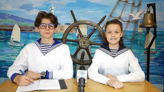 Детские новости “Морячок“. Выпуск 44