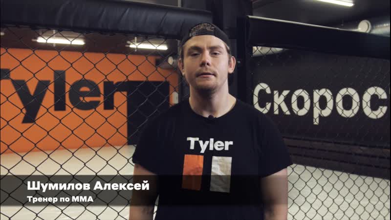 Персональный тренер по ММА Алексей
