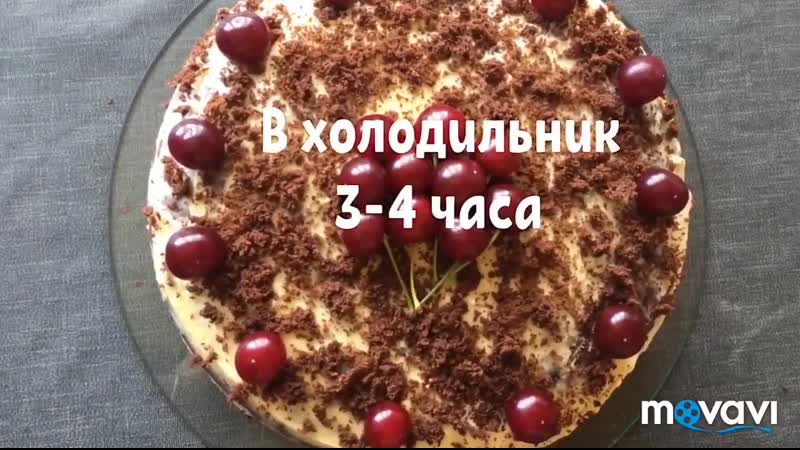 ТОРТ ПЬЯНАЯ