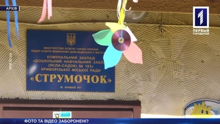Заборонили фото- та відеозйомку у дитсадках