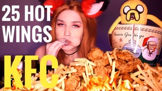 ASMR ЛИСИЦА Любит КУРОЧКУ KFC 👅 25 Острых Крыльев Мукбанг АСМР