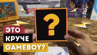 Игра Заморская - Пилотный выпуск