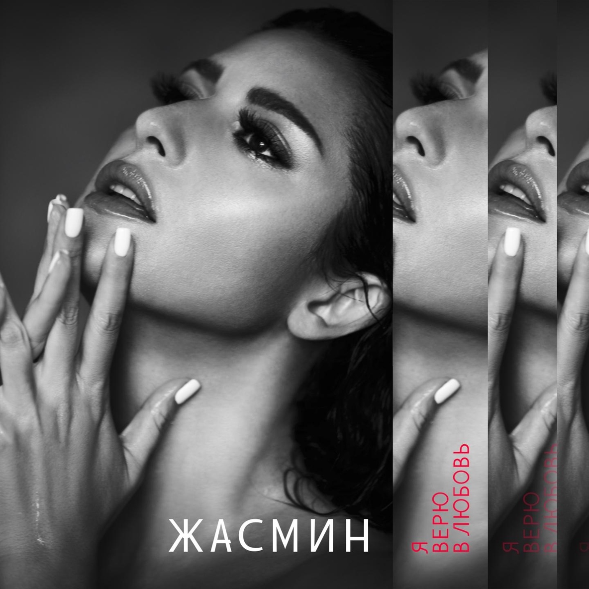 Жасмин Певица Фото Скачать Жасмин Певица Фото Скачать