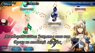 Langrisser Mobile - Заклятье Семи Нот - Драка на голодный желудок