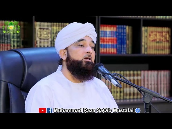 Aesi bhook pyaas maqbool nahi Raza Saqib Mustafai 1st Ramzan New Bayan 2019 Segment
