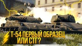 AMX M4 1949 или Т26Е5 какой больше фармит на ББ