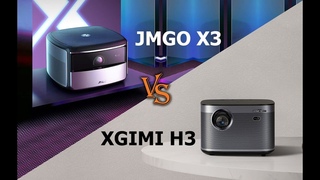 Сравнение проекторов JMGO X3 (4K) и XGIMI H3 (full HD)