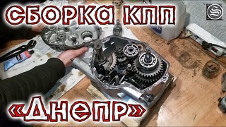 Сборка коробки передач Днепр. Детальная и подробная.