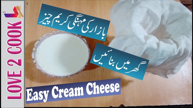 Homemade Cream Cheese With Only Two Ingredients Budget Recipes In Urdu