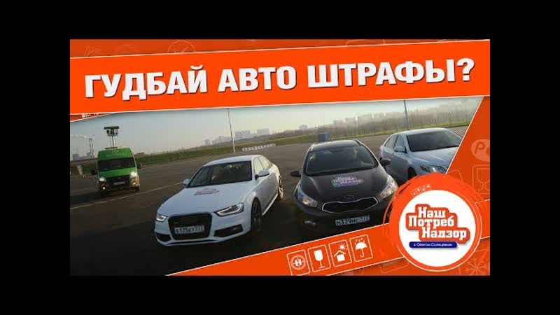 КАК ОБМАНУТЬ КАМЕРУ ВИДЕОФИКСАЦИИ Нашпотребнадзор