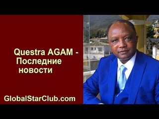 Questra AGAM - Последние новости