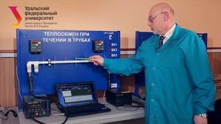 Течение в трубах