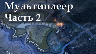 Сетевая игра Hearts of Iron IV: разбор стран и их задач ()