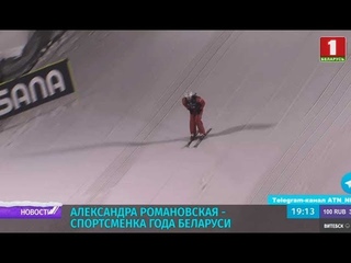 Названы лучшие спортсмены года Беларуси