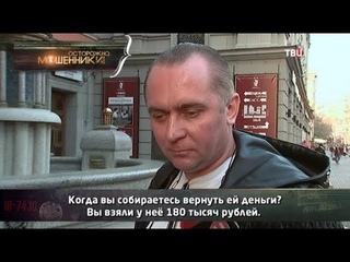 Влюбленные дуры. Осторожно, мошенники!