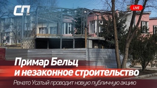 Примар Бельц и незаконное строительство