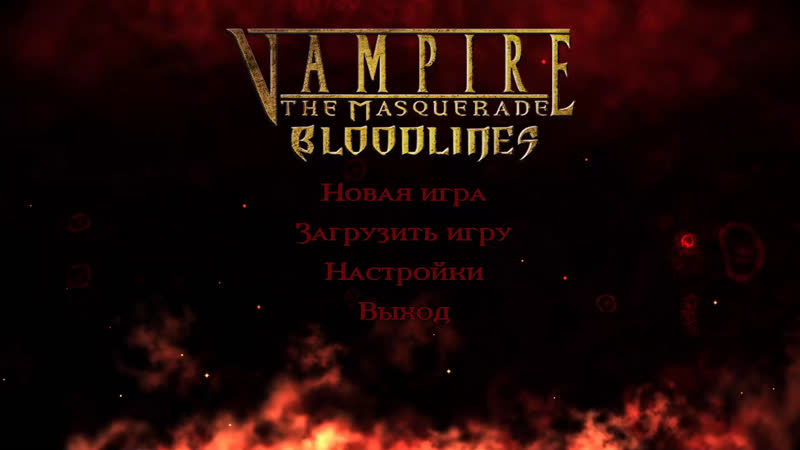 Vampire: The Masquerade Bloodlines, Маску