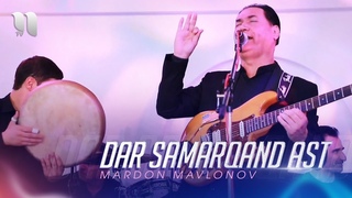 Mardon Mavlonov - Dar Samarqand ast | Мардон Мавлонов - Дар Самарканд аст (2020)