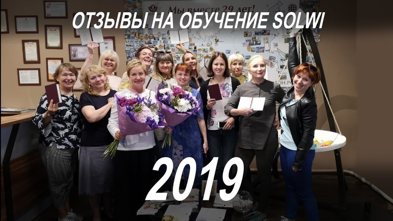 Отзывы на курс, Телесная SOLWI терапия. Холистический массаж,