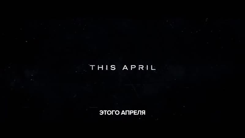 Эва (2020) Русский Трейлер