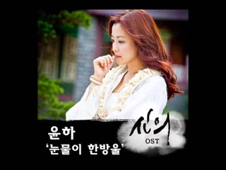 01. Carry On - Faith OST
