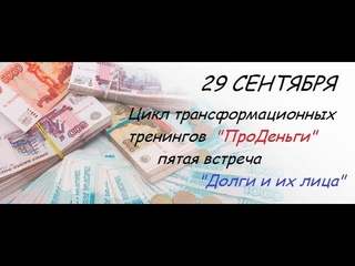 Распаковка долгов для  Оли , с последующей трансформацей.