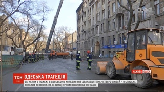 Четверо - у списках зниклих: на місці згорілого коледжу в Одесі тривають пошукові роботи