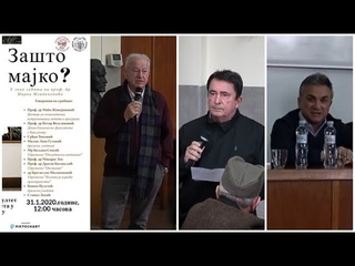 Miodrag Zec, Milan Gutović, Srđan Đoković ...: Srbi dozovite se u pamet, nestajemo