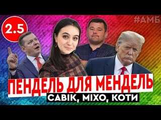 Агенція Медійної Безпеки 2.5