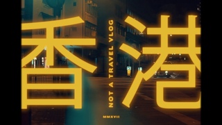 Hong Kong: Not a travel VLog