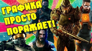 Топ 10 самых красивых игр 2020 года