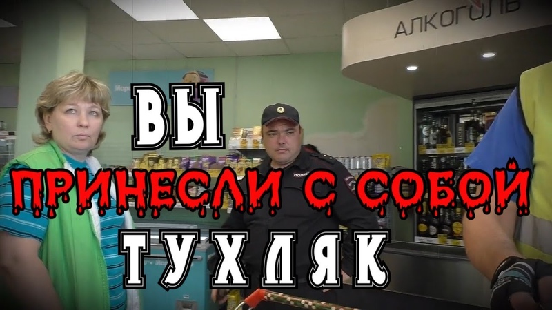 Туалет общественное место, просрочка, полиция,