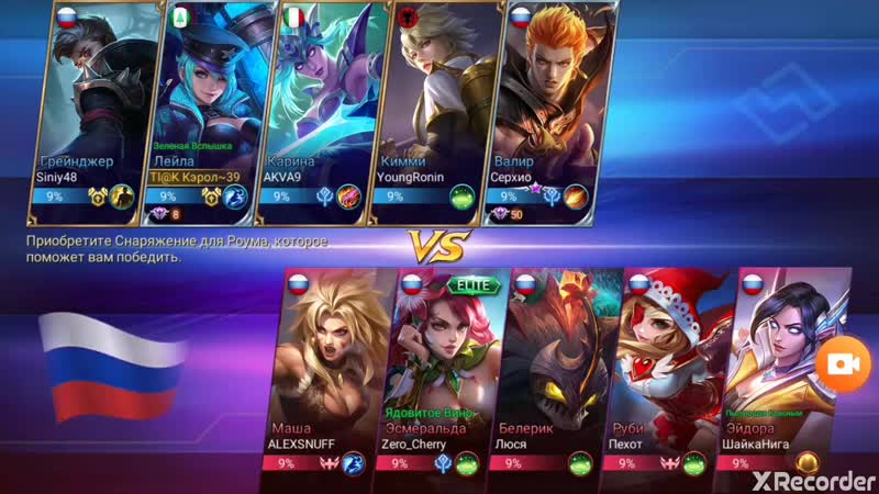 Mobile legends :Кэрол