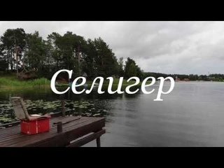 Селигер, Светлица, Нило-Столобенская пустынь.