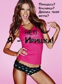 №7, Иришка Кучина, Инта, Россия №7, Иришка Кучина, Инта, Россия