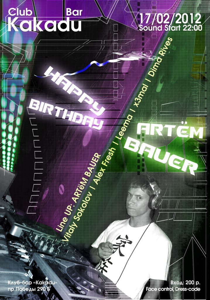 Артем Найбауэр ✔ ARTeM BAUER ✔ | Челябинск