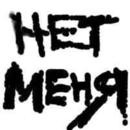 №7, Рома Лапенок №7, Рома Лапенок