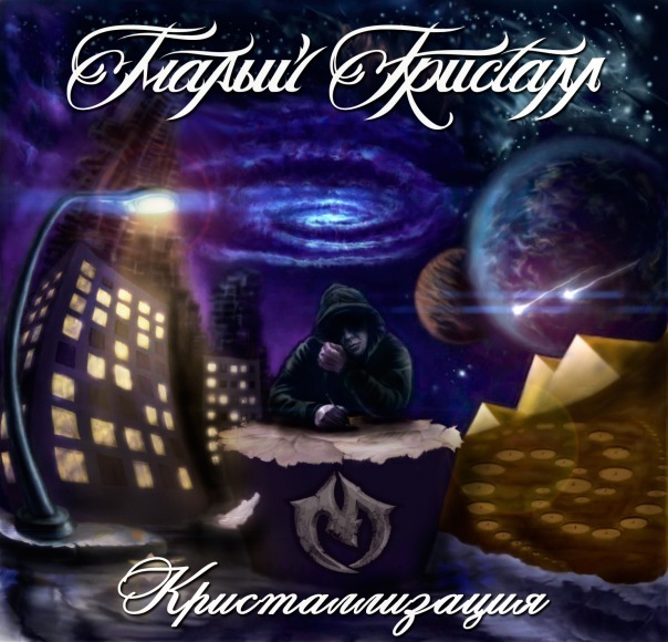 №101, Артем Лещук, Жуковский №101, Артем Лещук, Жуковский