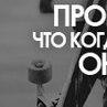 Наташка Олексюк Макарчук-) | Дашев