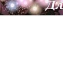 №7, Наталья Шинкарёва, Мурманск №7, Наталья Шинкарёва, Мурманск