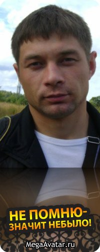 Григорий Корнильев | Невель