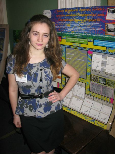 №43, Полина Коваленко №43, Полина Коваленко