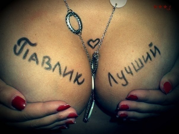 Павел Савельев | Москва