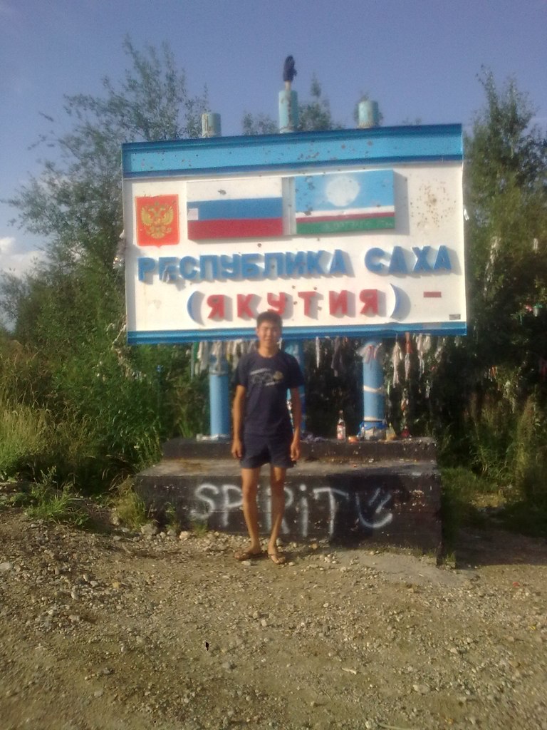 Кирилл Константинов | Якутск