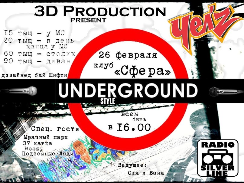 Антон Авдевич | Минск