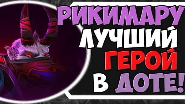 РИКИ ИМБА САМЫЙ СИЛЬНЫЙ