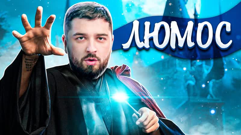 HARD PLAY СНОВА ФОКУСНИЧАЕТ И СМОТРИТ