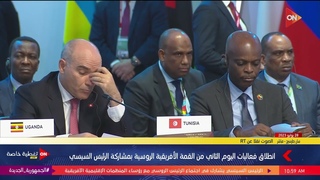 كلمة الرئيس بوتين خلال  القمة الأفريقية الروسية الثانية في سان بطرسبرج