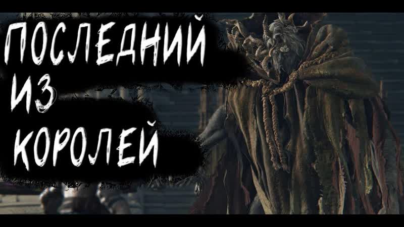 Поглощаю души на Болоте PVP в Elden Ring и охота на
